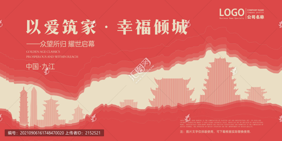 九江