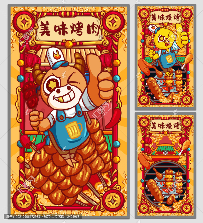 國潮美味燒烤海報(bào)