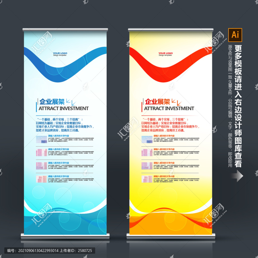 展架