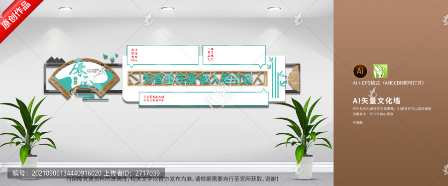 黨建廉政文化墻