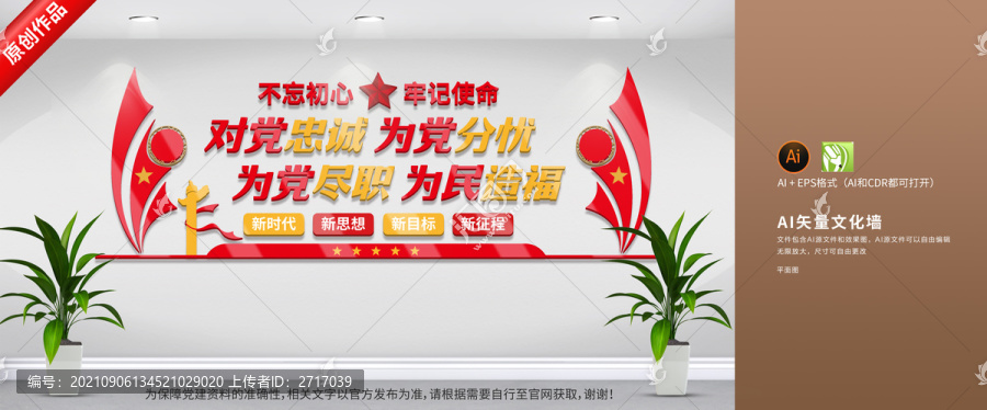 黨建標(biāo)語文化