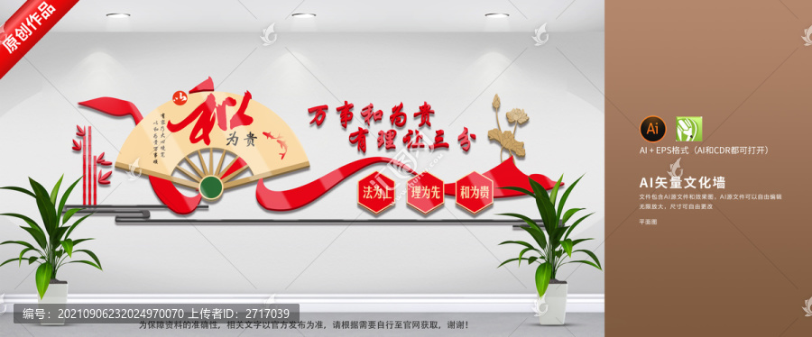 社區(qū)調(diào)解文化