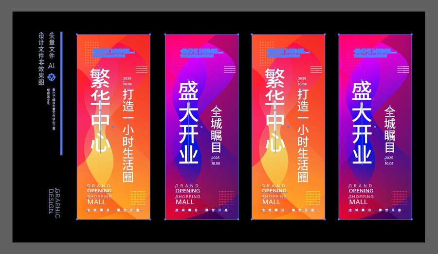 商業(yè)道旗