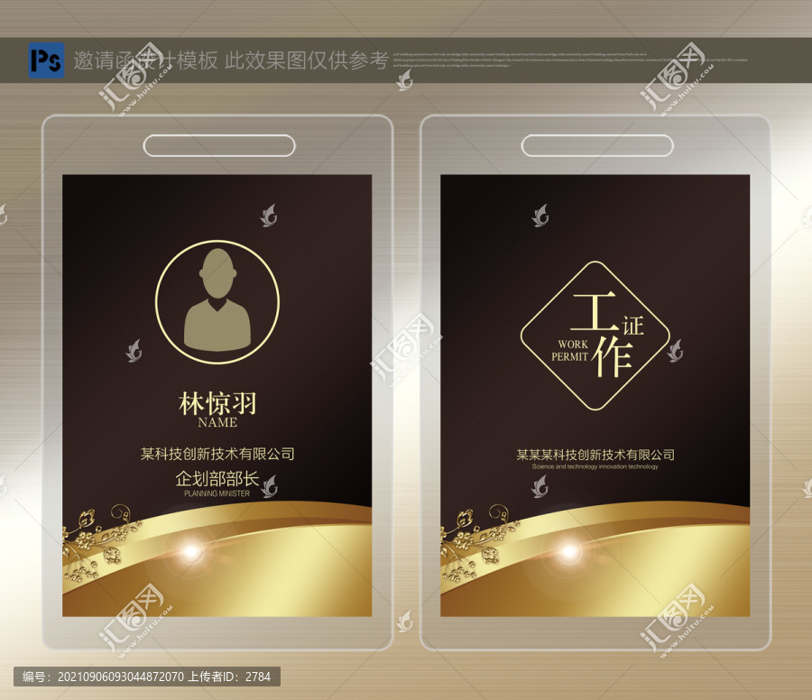 工作牌