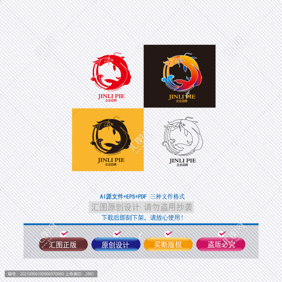 鲤鱼跃龙门logo