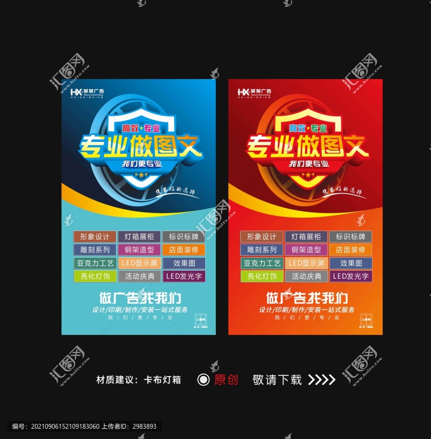 圖文廣告