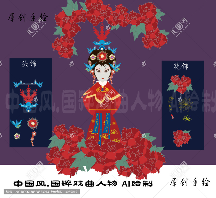 中國風戲曲人物京劇花旦