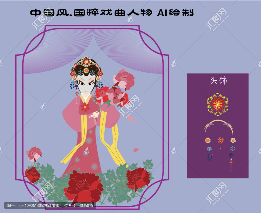中國風戲曲人物京劇花旦