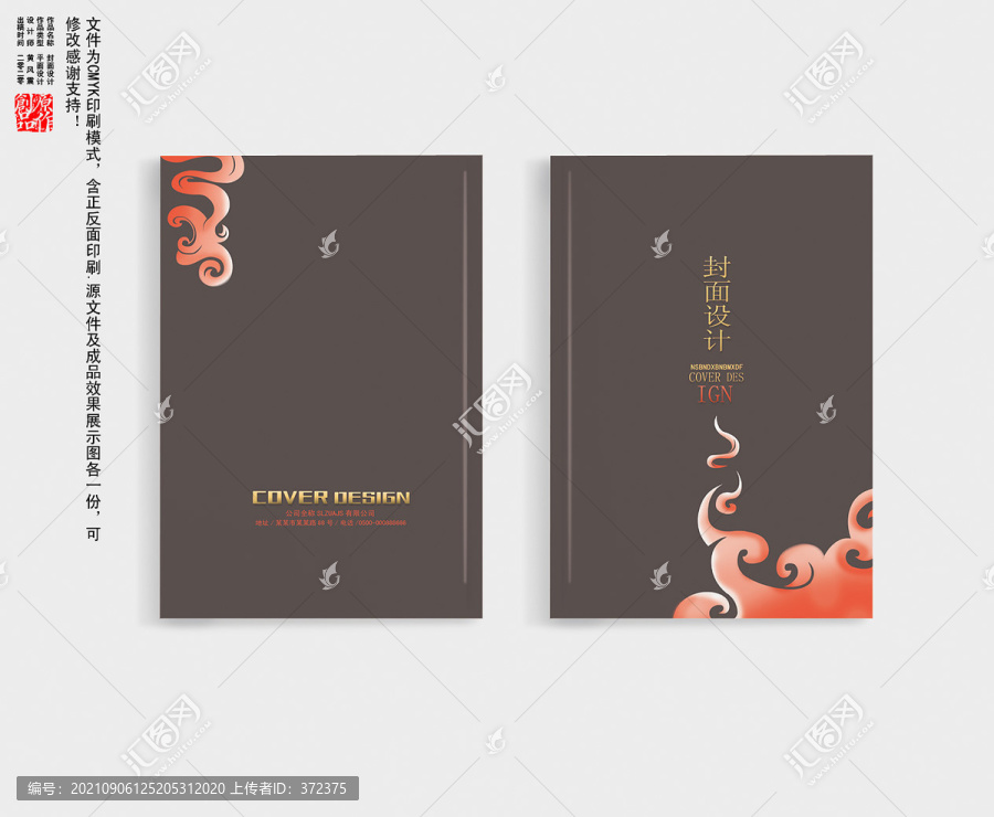 畫冊封面