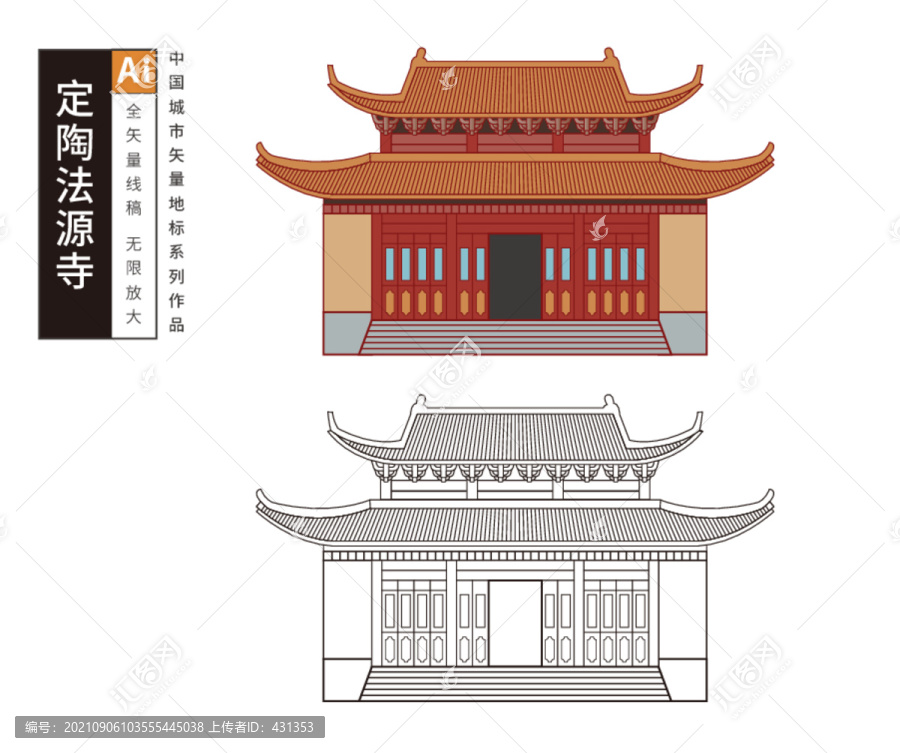 菏澤定陶法源寺