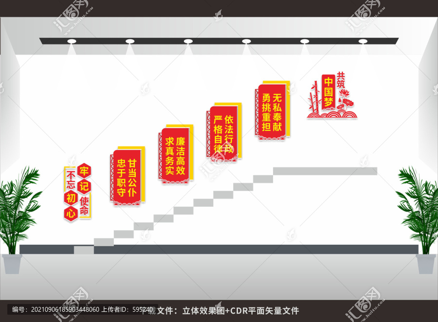 黨建樓梯文化墻