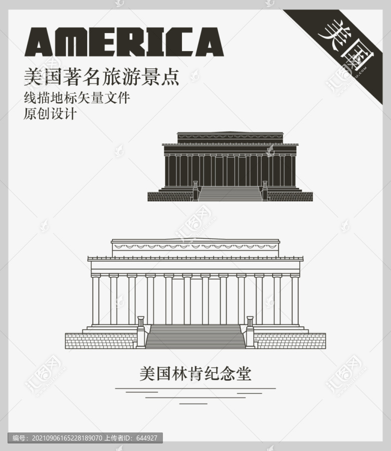美國林肯紀念堂