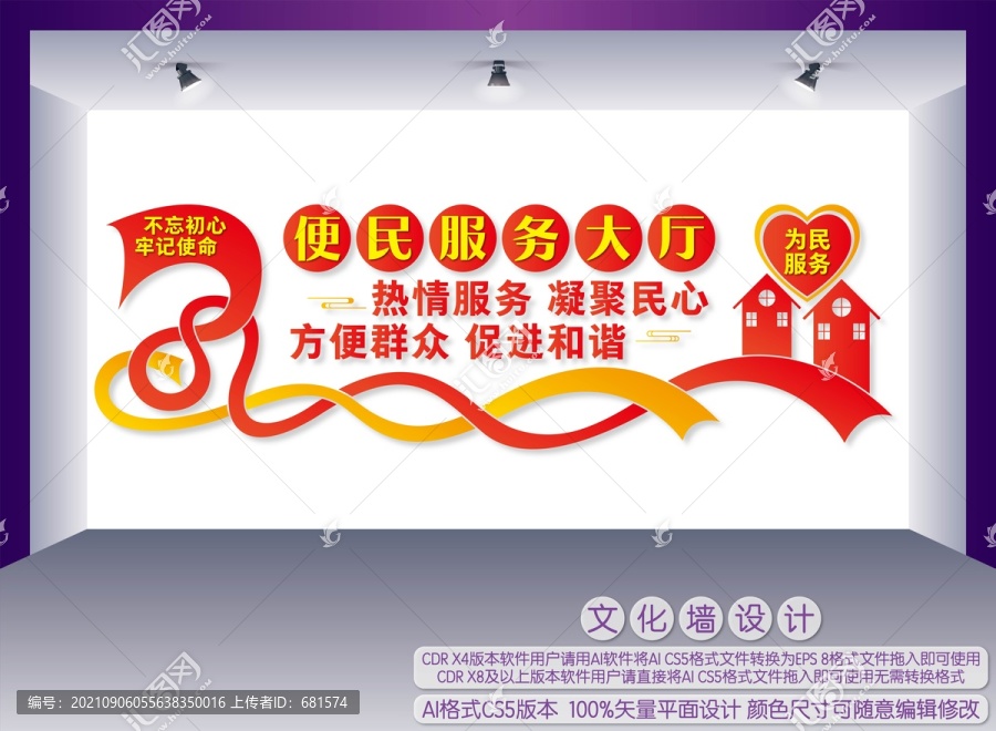 便民服務(wù)大廳