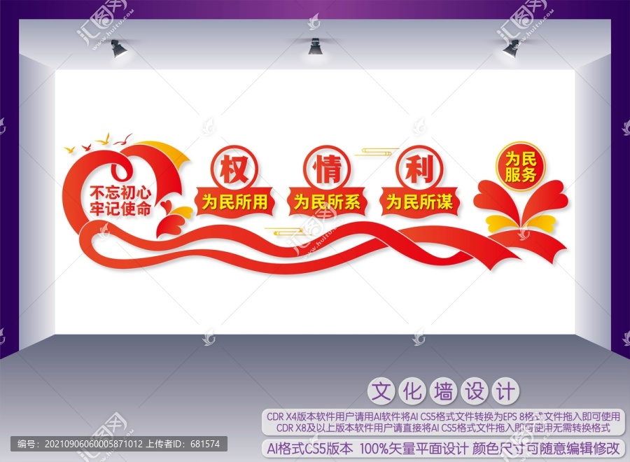 黨建文化墻