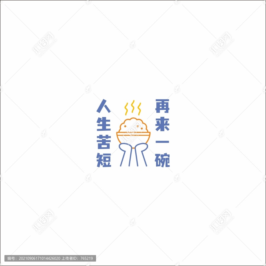 再來(lái)一碗