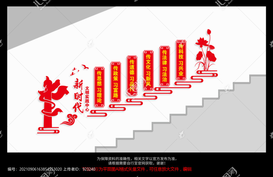 新時(shí)代文明實(shí)踐中心