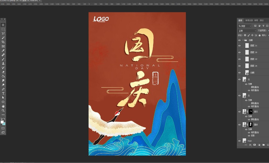 國慶節國潮