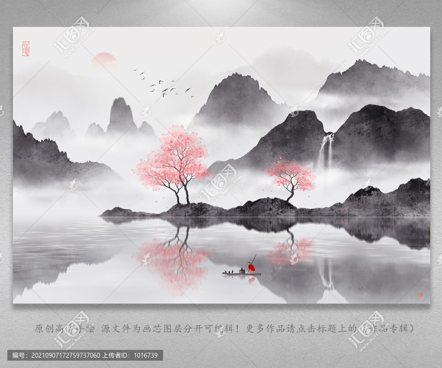 山水畫