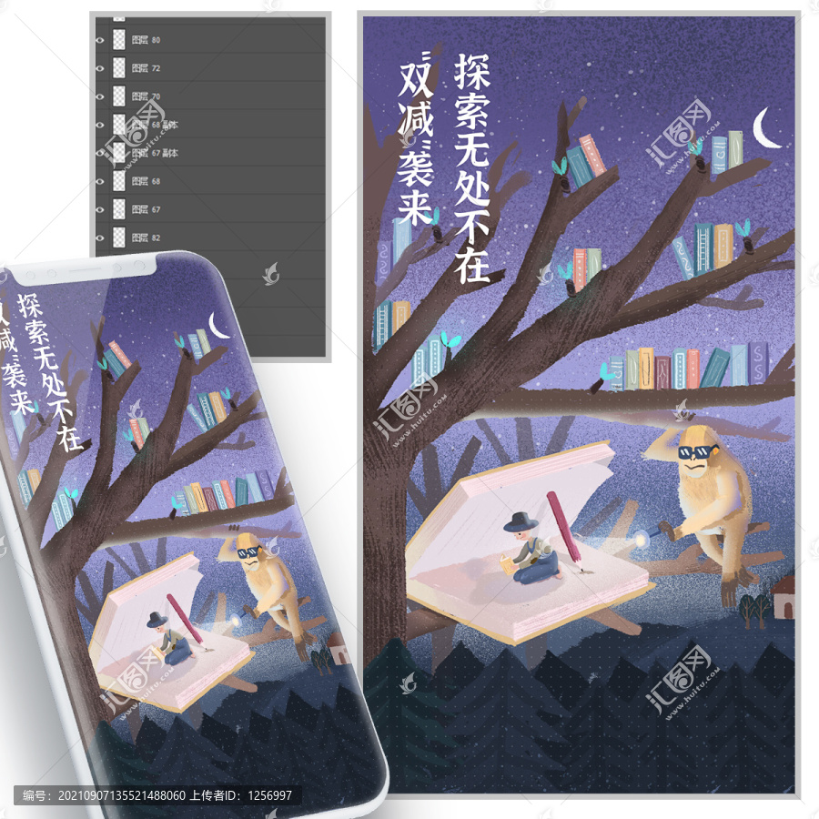雙減政策讀書教育類海報