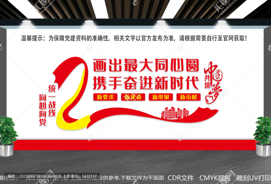 城市管理綜合行政執法局