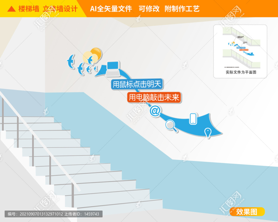 電腦教室微機(jī)樓道立體墻