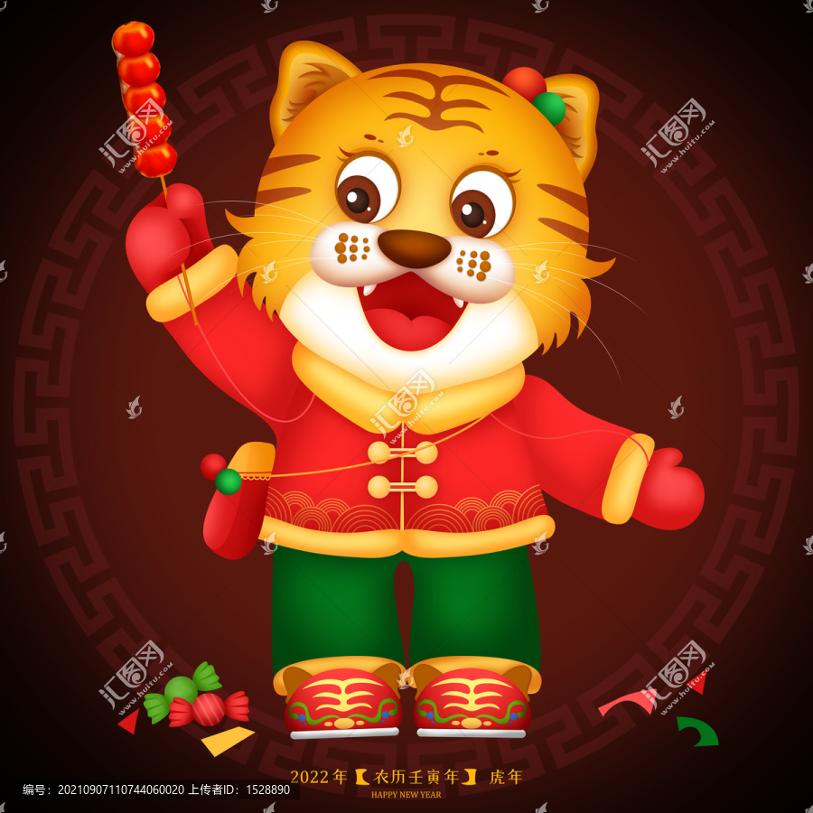 2022虎年卡通老虎
