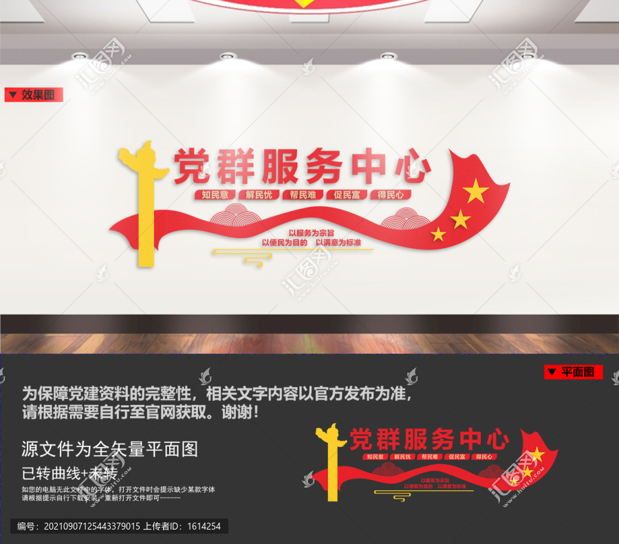 黨群服務(wù)中心