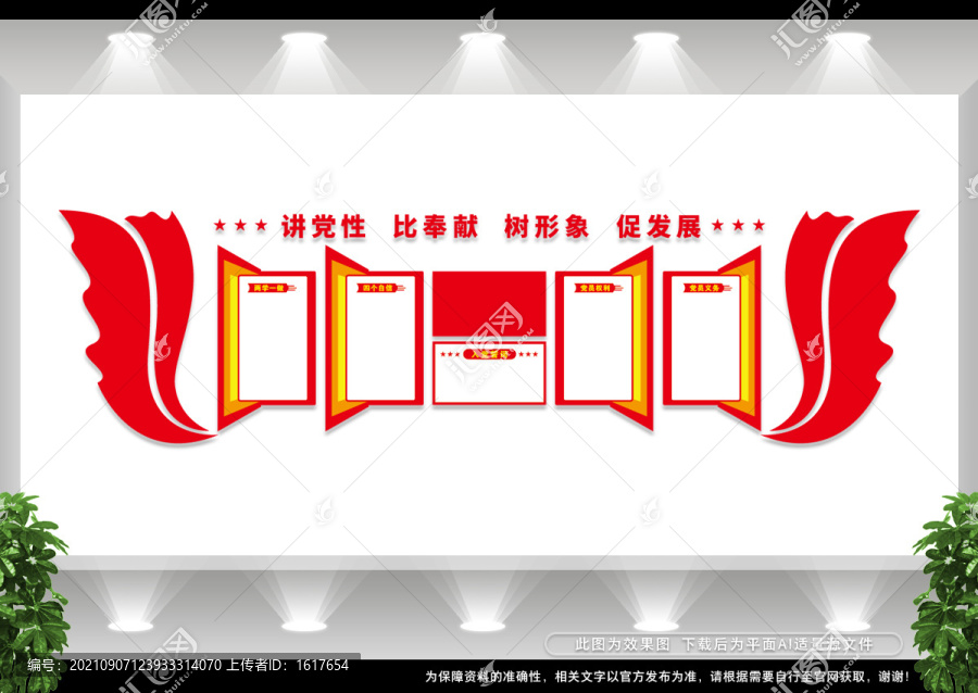 黨建室