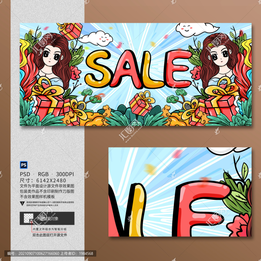 SALE促銷(xiāo)海報(bào)