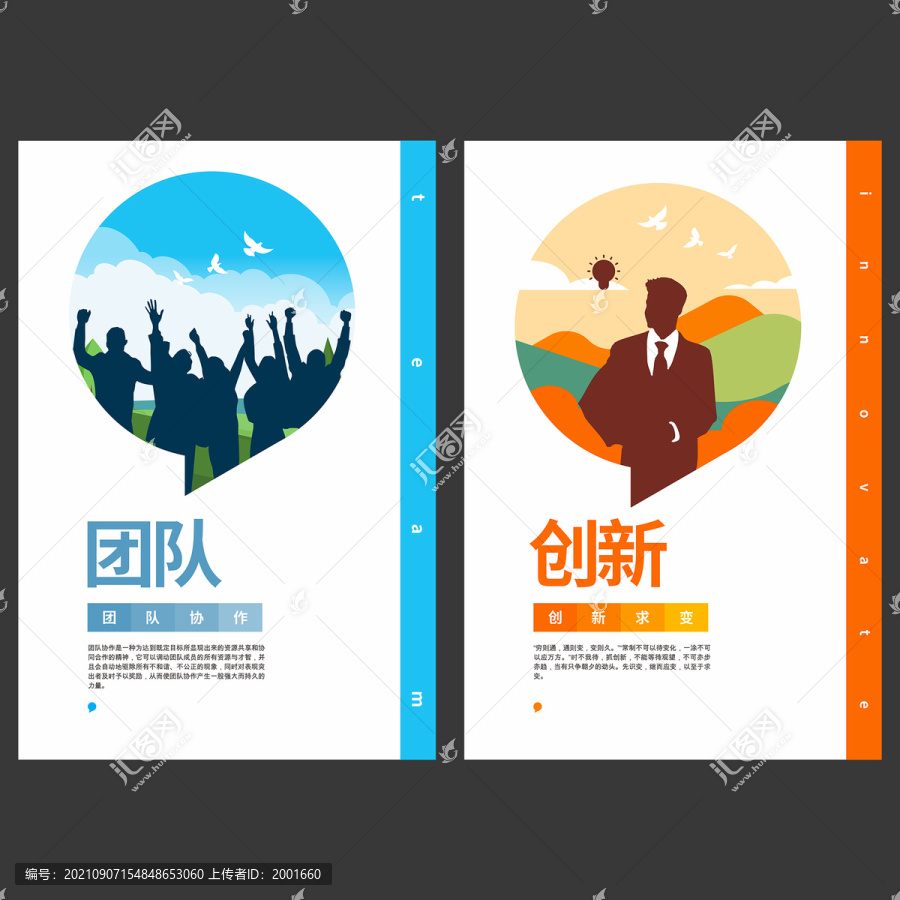 企業(yè)文化展板