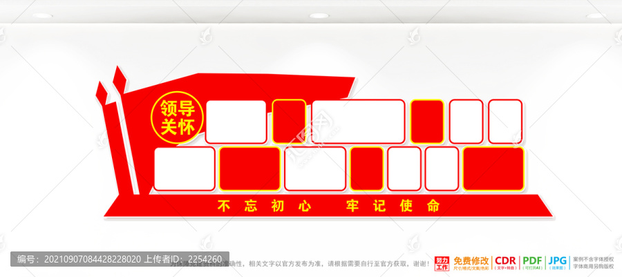領(lǐng)導(dǎo)關(guān)懷