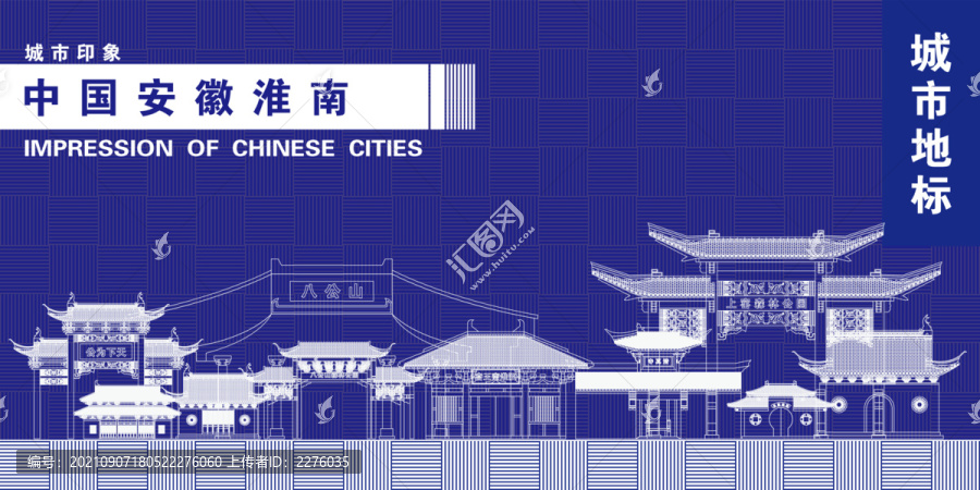 淮南