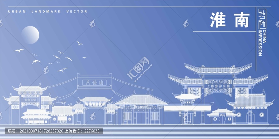 淮南