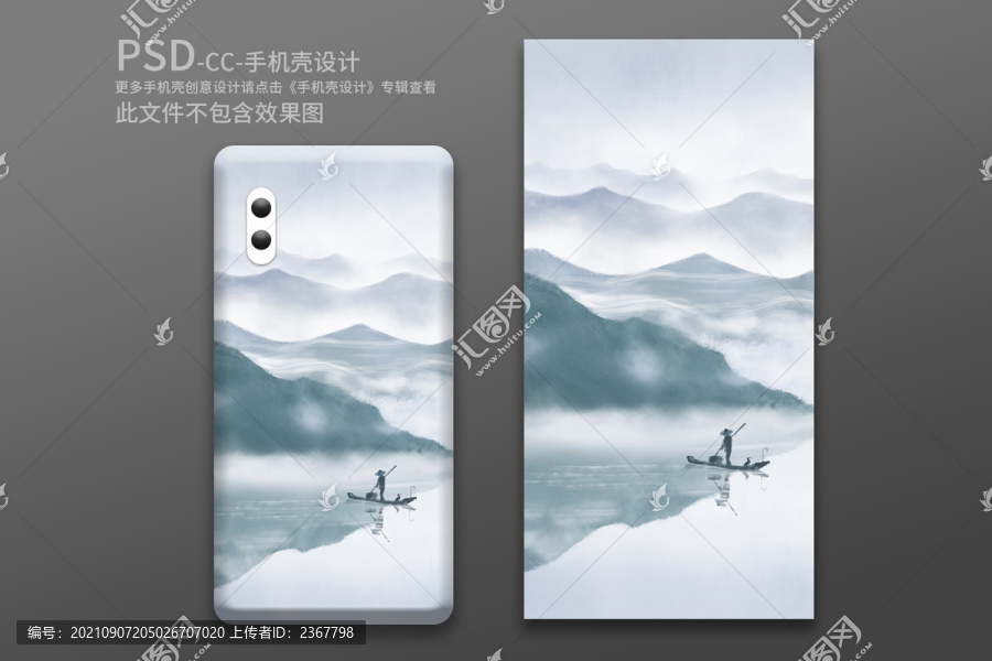 新款手機殼