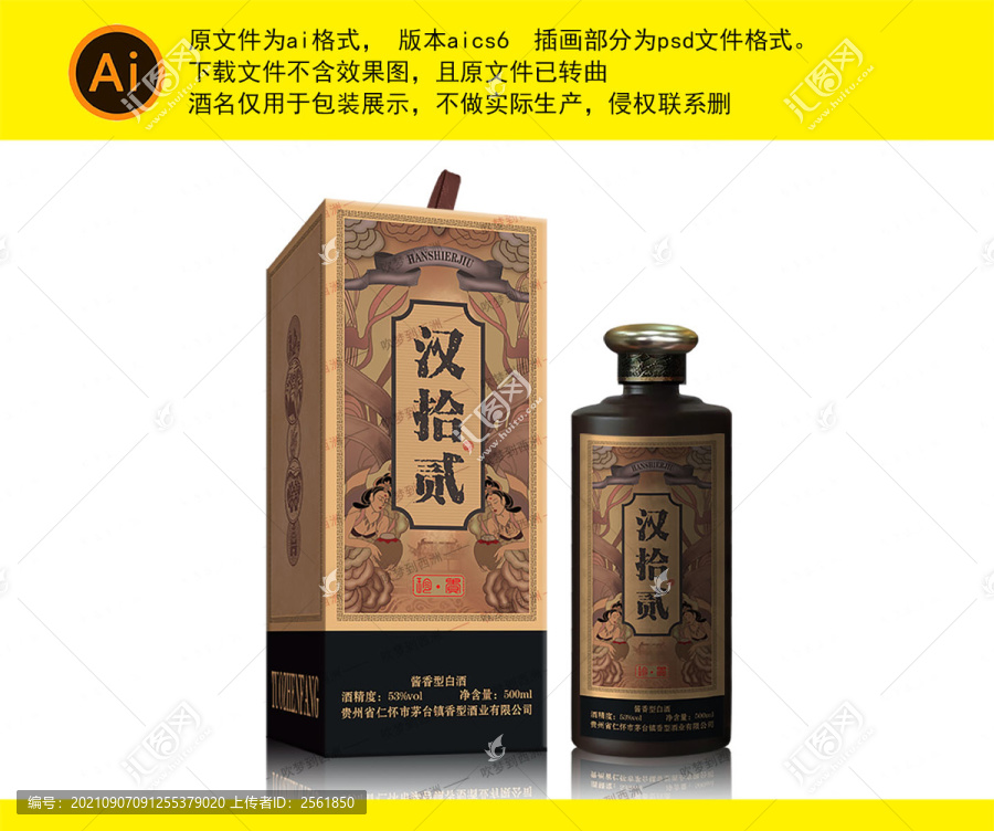 古舊風(fēng)格飛天仙女插畫