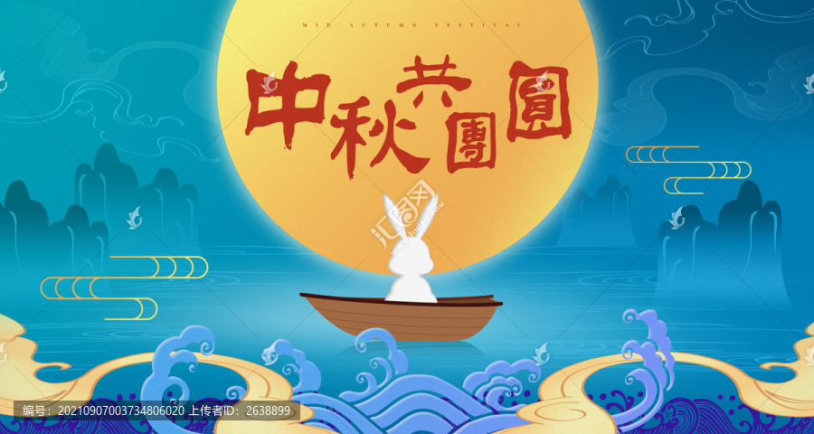中秋節(jié)背景板