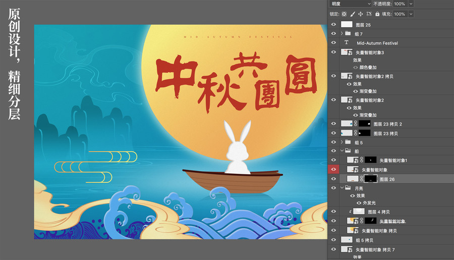 中秋節(jié)背景板