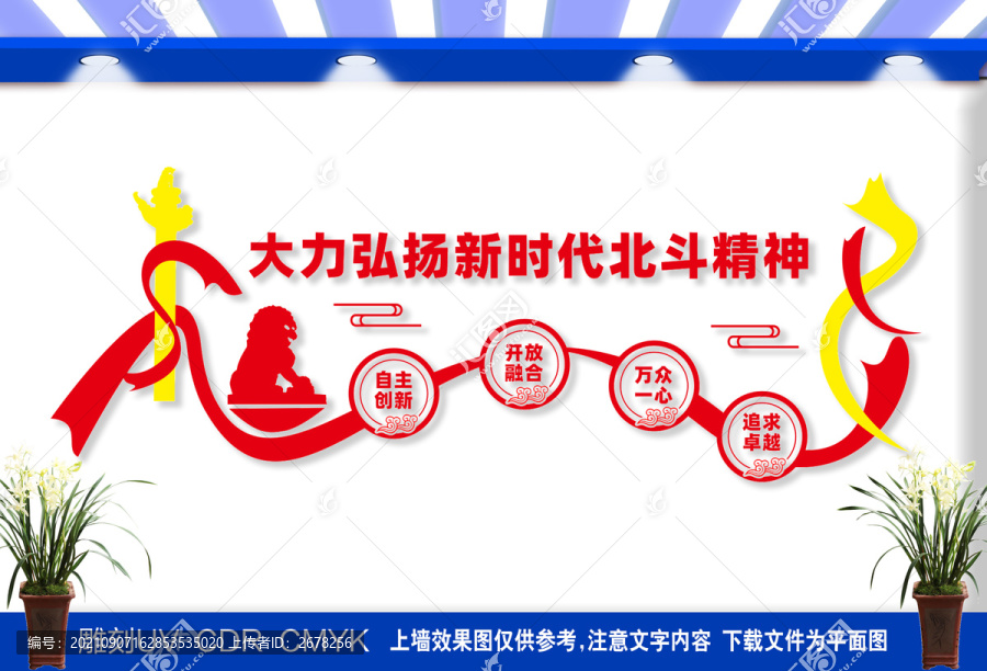 新時(shí)代北斗精神