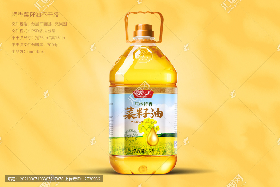 特香菜籽油标签食用油包装