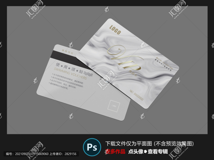 高端奢華會員卡