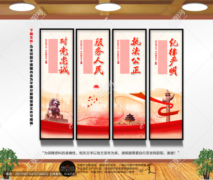 黨建作風(fēng)建設(shè)