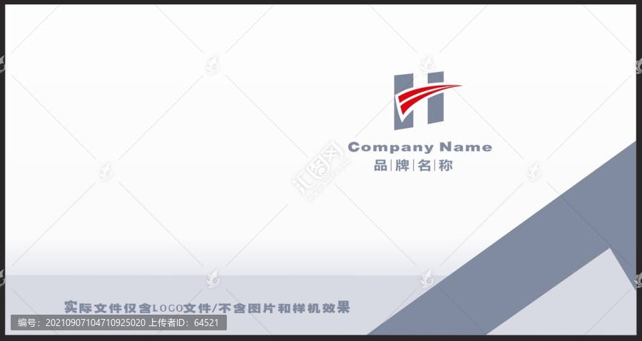 商業(yè)H字母LOGO