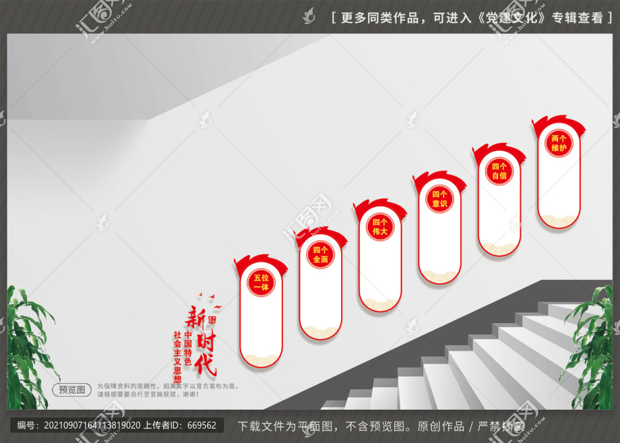 中國特色社會(huì)主義思想