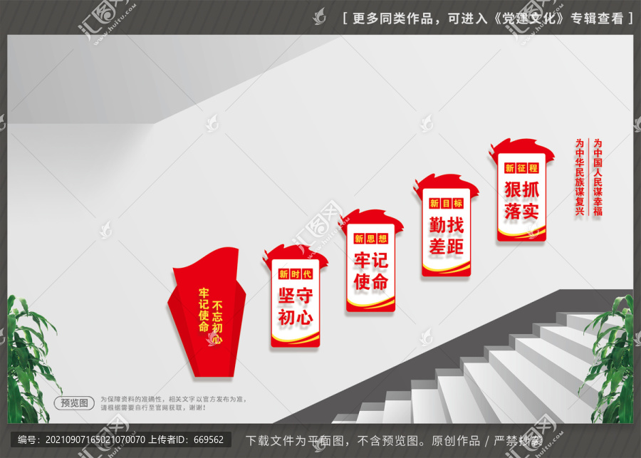 守初心擔使命找差距抓落實