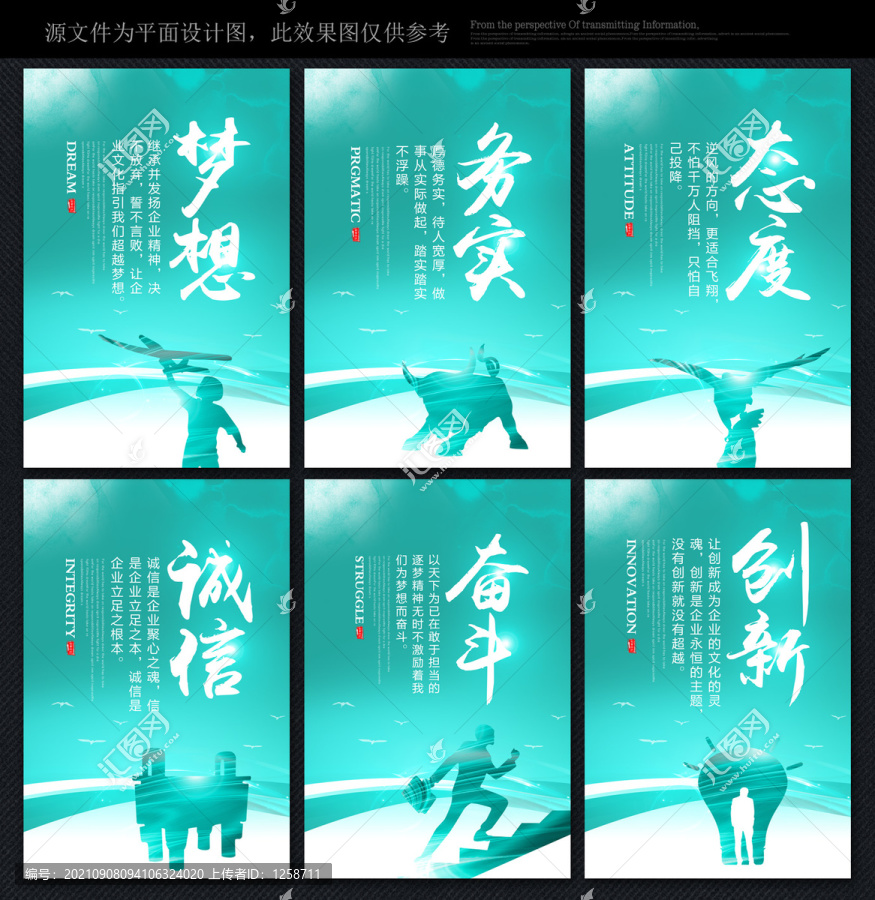 企業(yè)文化