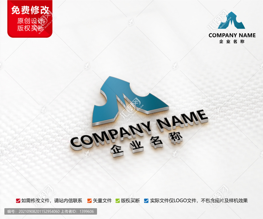 原創(chuàng)重機(jī)標(biāo)志機(jī)械logo設(shè)計(jì)