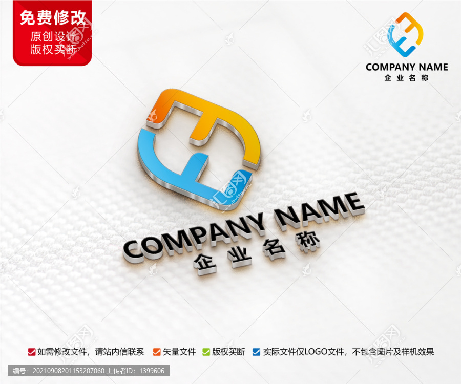 互聯(lián)網(wǎng)科技F字母LOGO