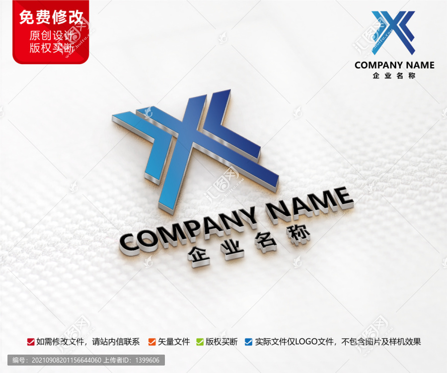 原創(chuàng)重機標志機械logo設(shè)計