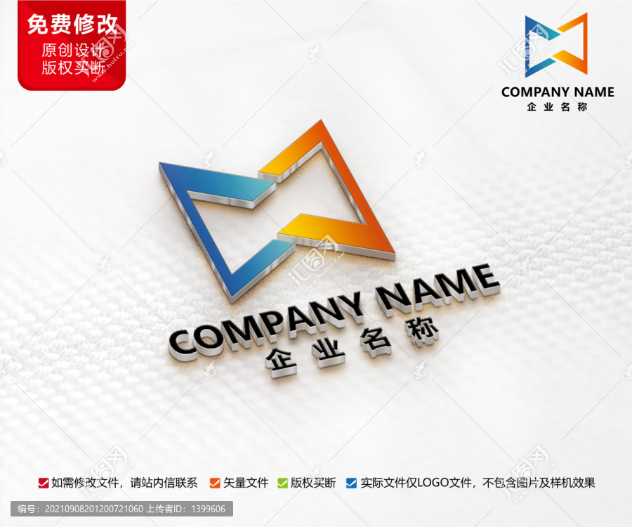 互聯(lián)網(wǎng)科技CM字母LOGO
