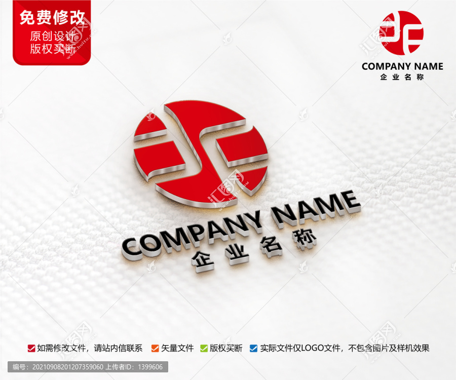 木業(yè)標志裝修家具裝潢logo